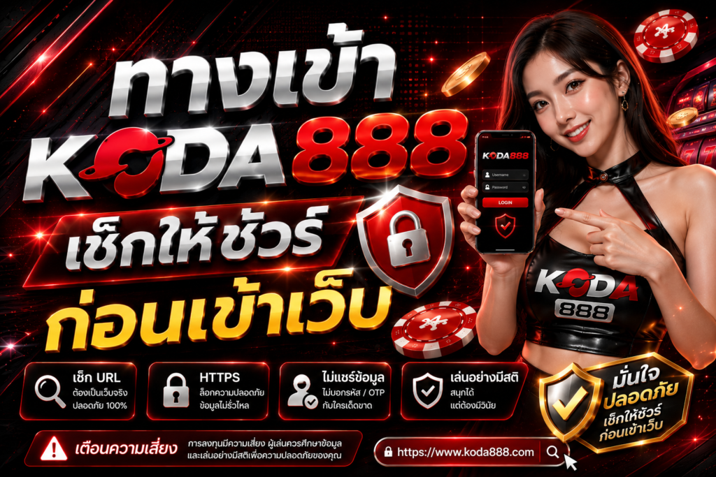 koda888